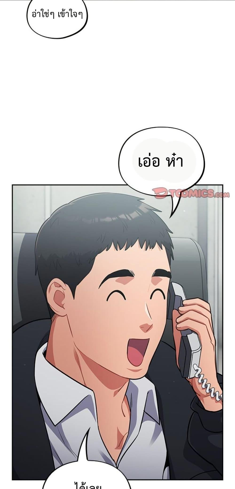 Idiot Virus – Idiot Virus – ตอนที่ 44 หน้า 34