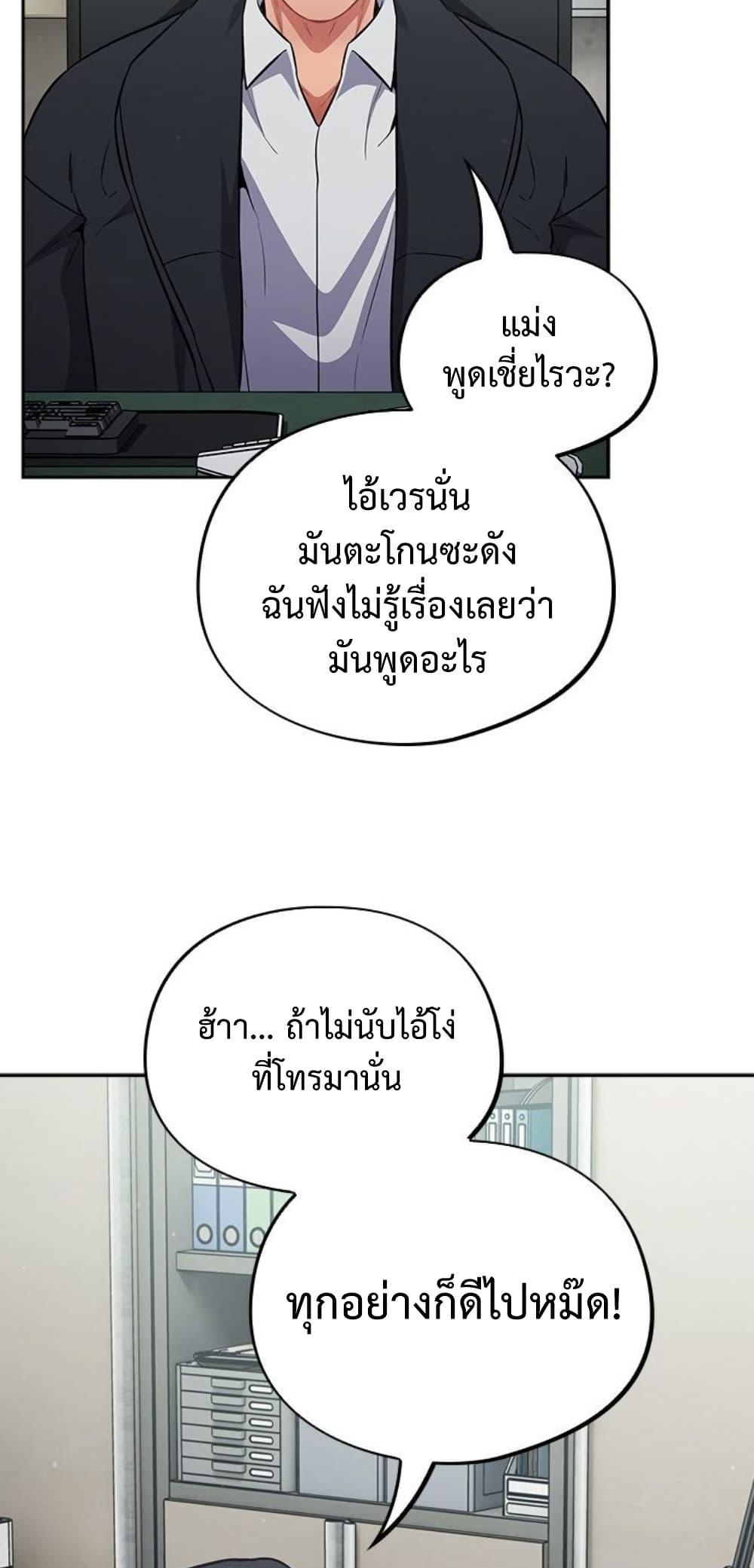 Idiot Virus – Idiot Virus – ตอนที่ 44 หน้า 36
