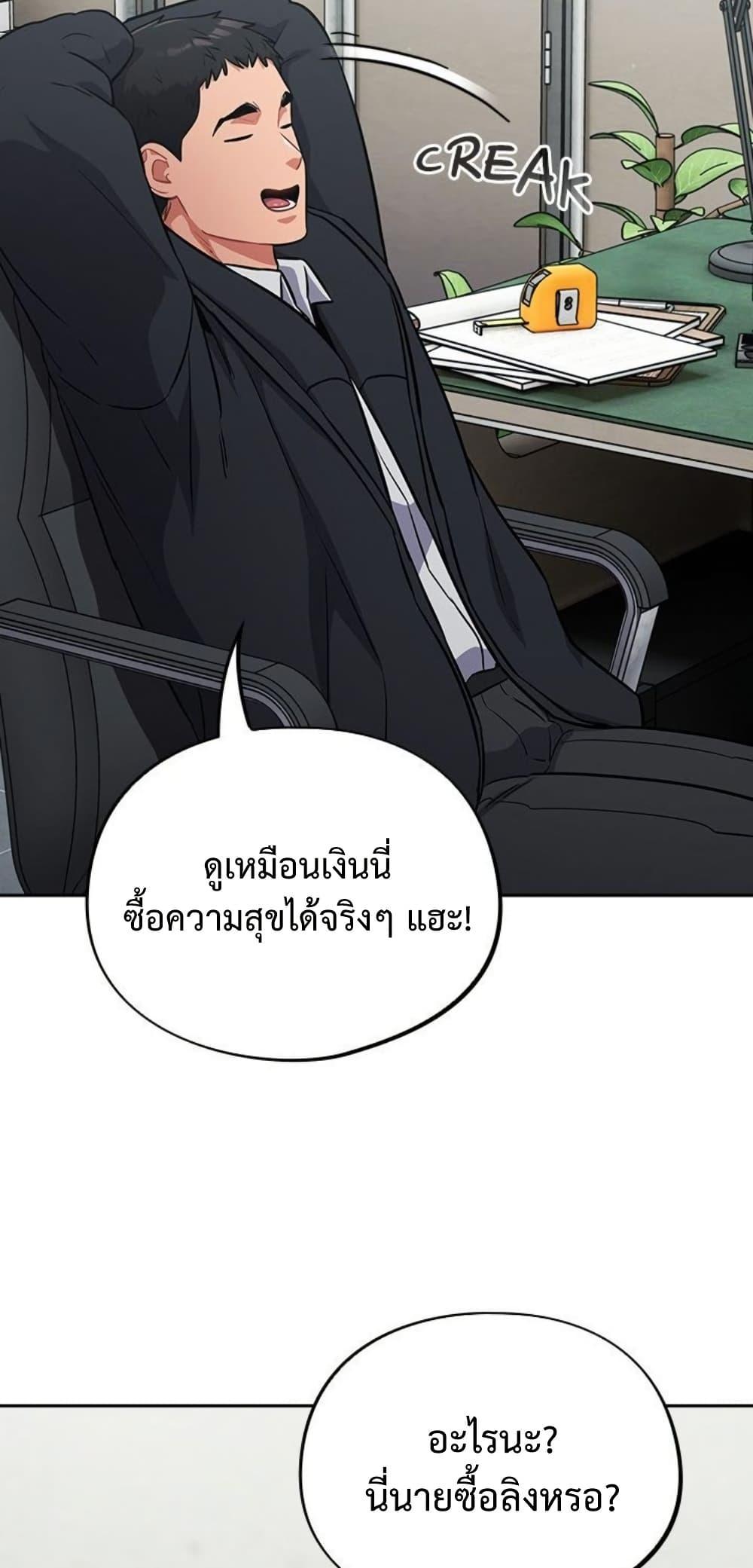 Idiot Virus – Idiot Virus – ตอนที่ 44 หน้า 37