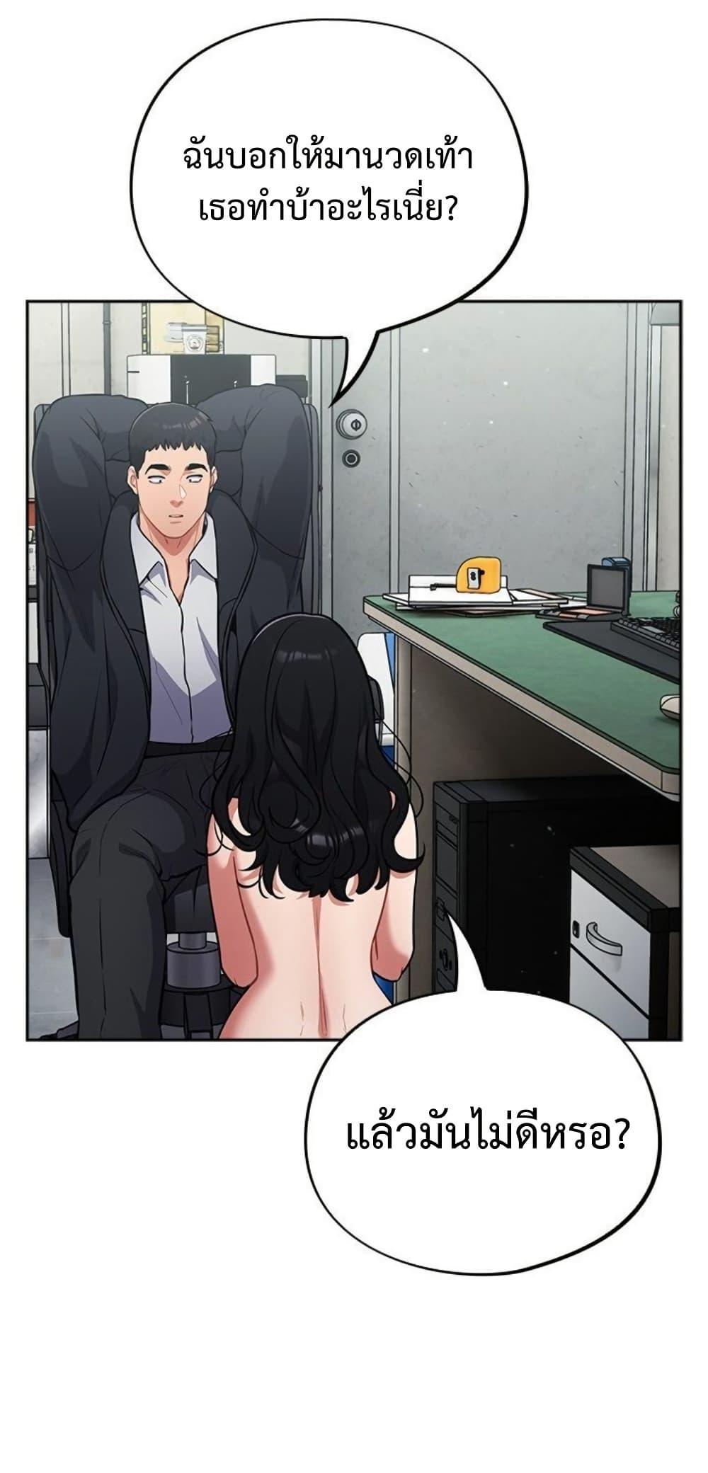 Idiot Virus – Idiot Virus – ตอนที่ 44 หน้า 39