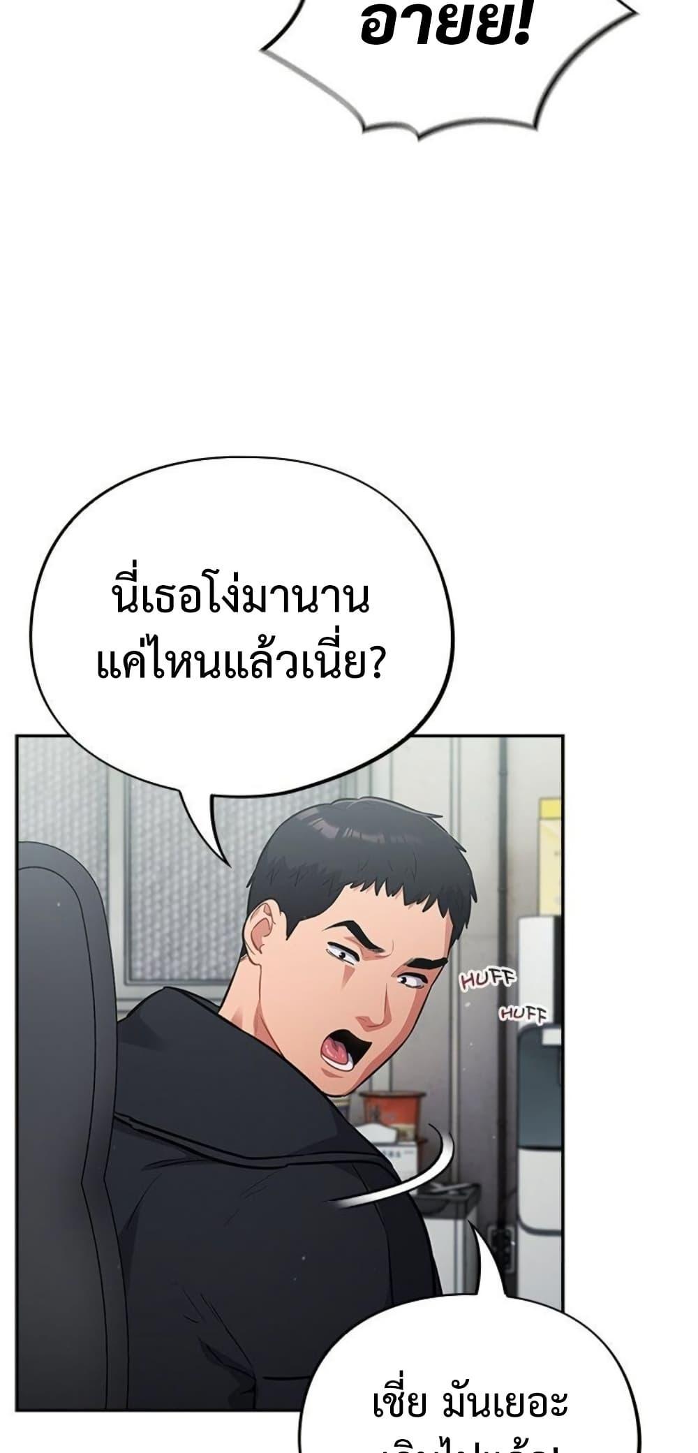 Idiot Virus – Idiot Virus – ตอนที่ 44 หน้า 44