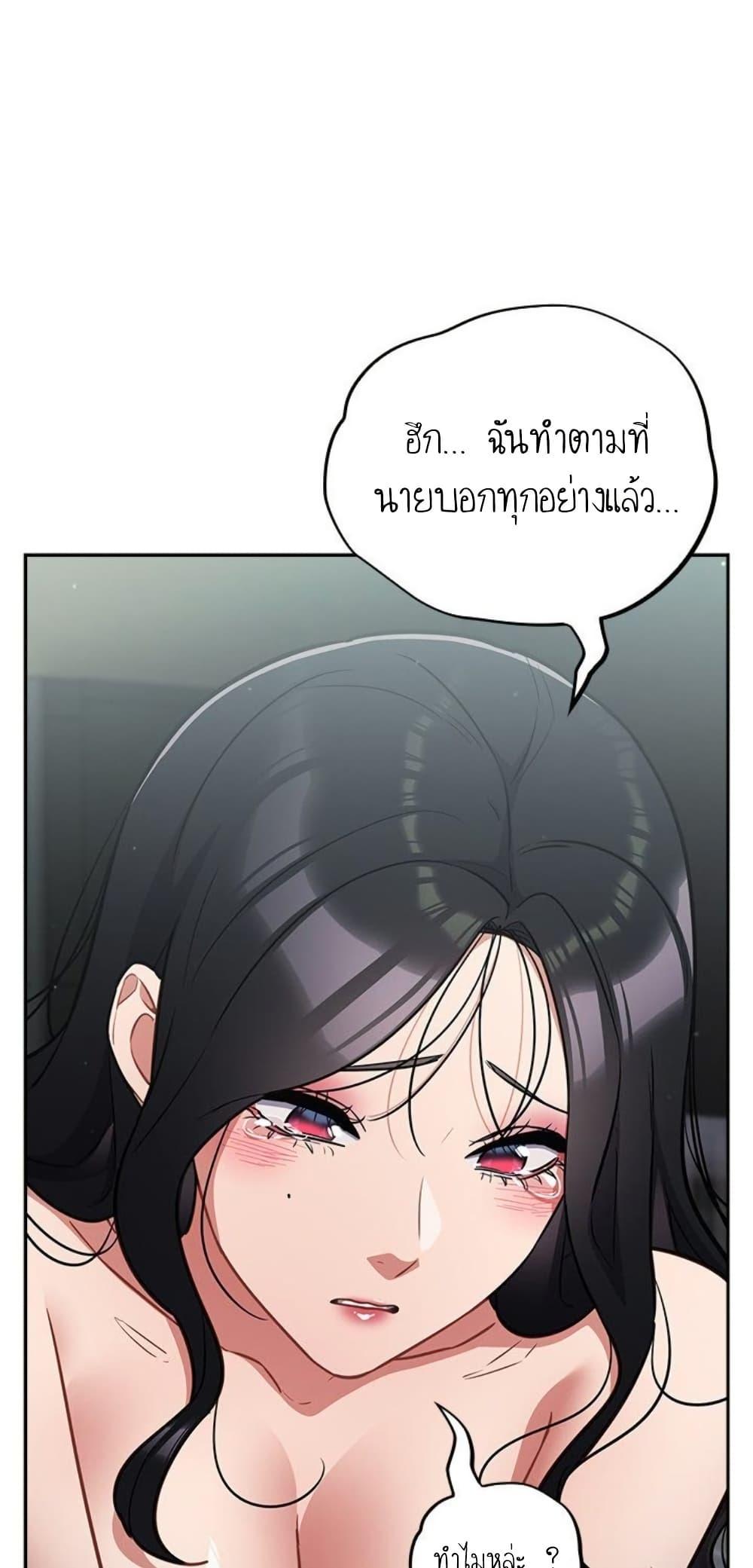 Idiot Virus – Idiot Virus – ตอนที่ 44 หน้า 46