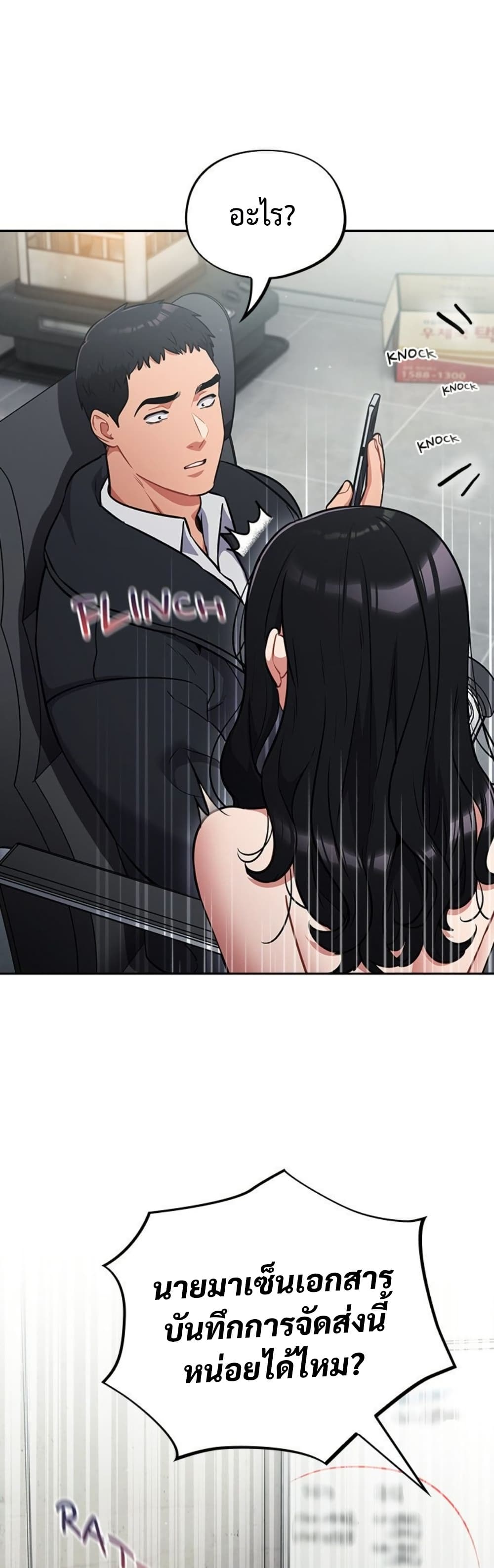Idiot Virus – Idiot Virus – ตอนที่ 45 หน้า 3