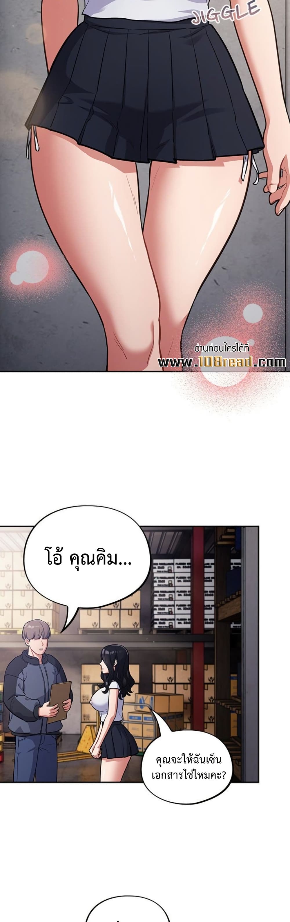 Idiot Virus – Idiot Virus – ตอนที่ 45 หน้า 11
