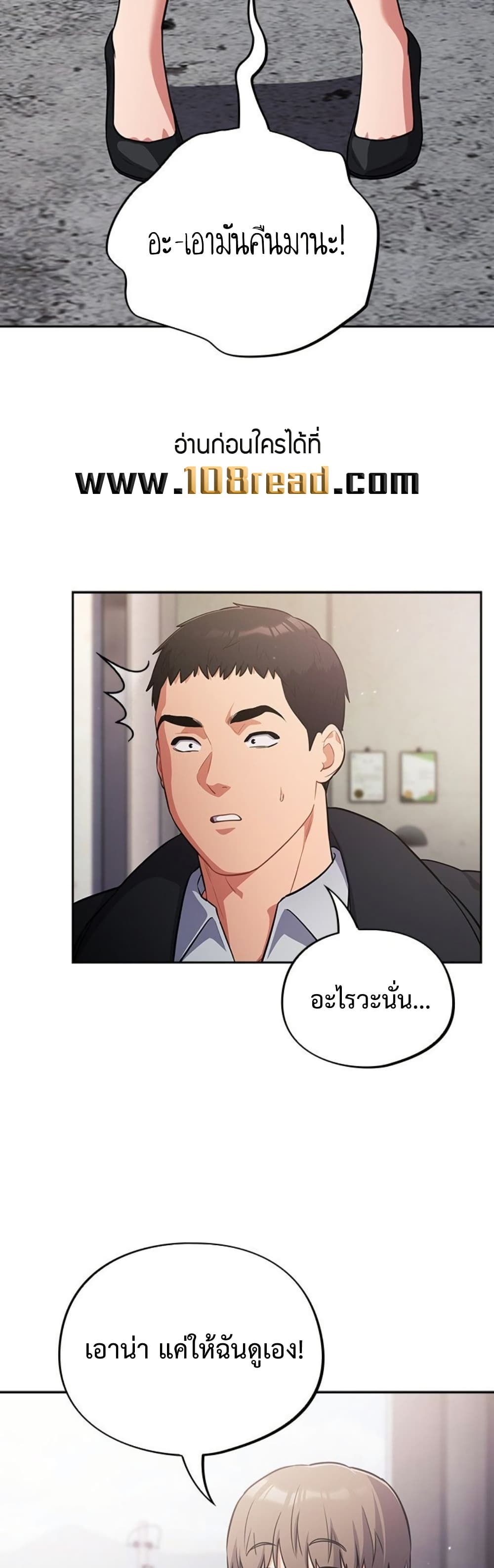 Idiot Virus – Idiot Virus – ตอนที่ 45 หน้า 28
