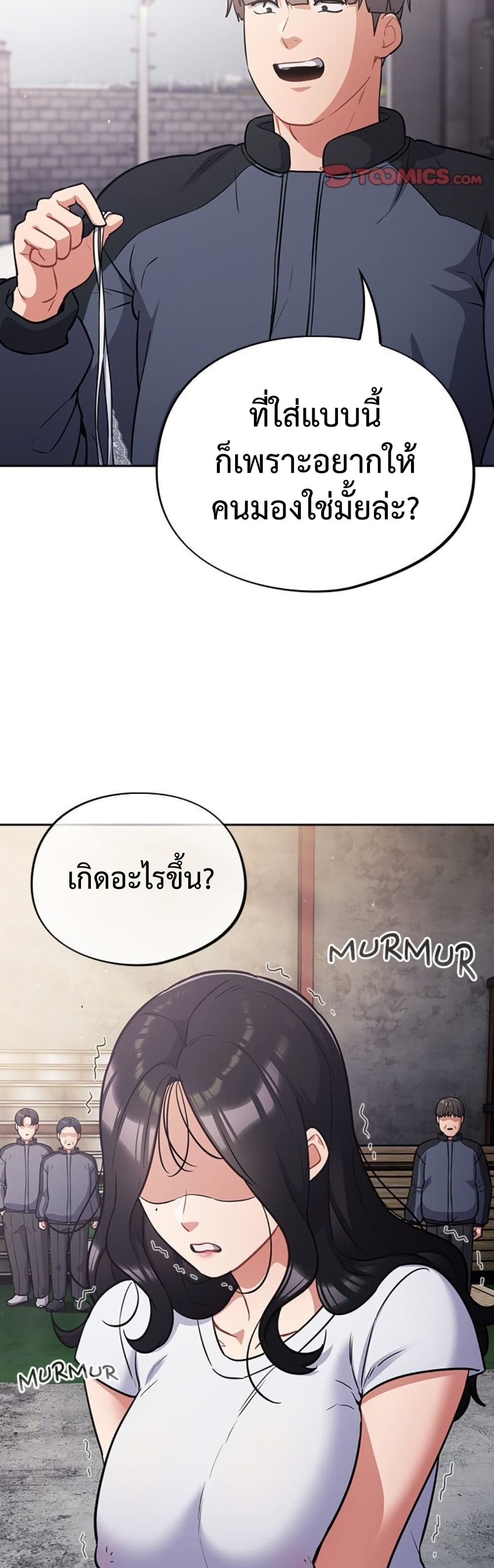 Idiot Virus – Idiot Virus – ตอนที่ 45 หน้า 29