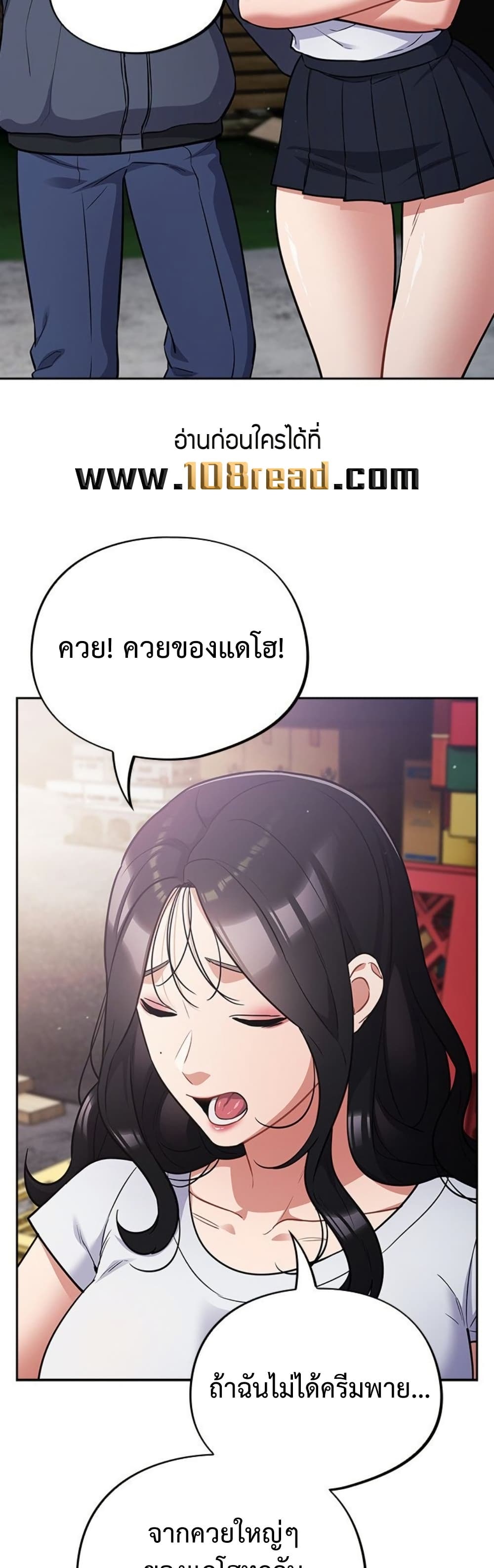 Idiot Virus – Idiot Virus – ตอนที่ 45 หน้า 37