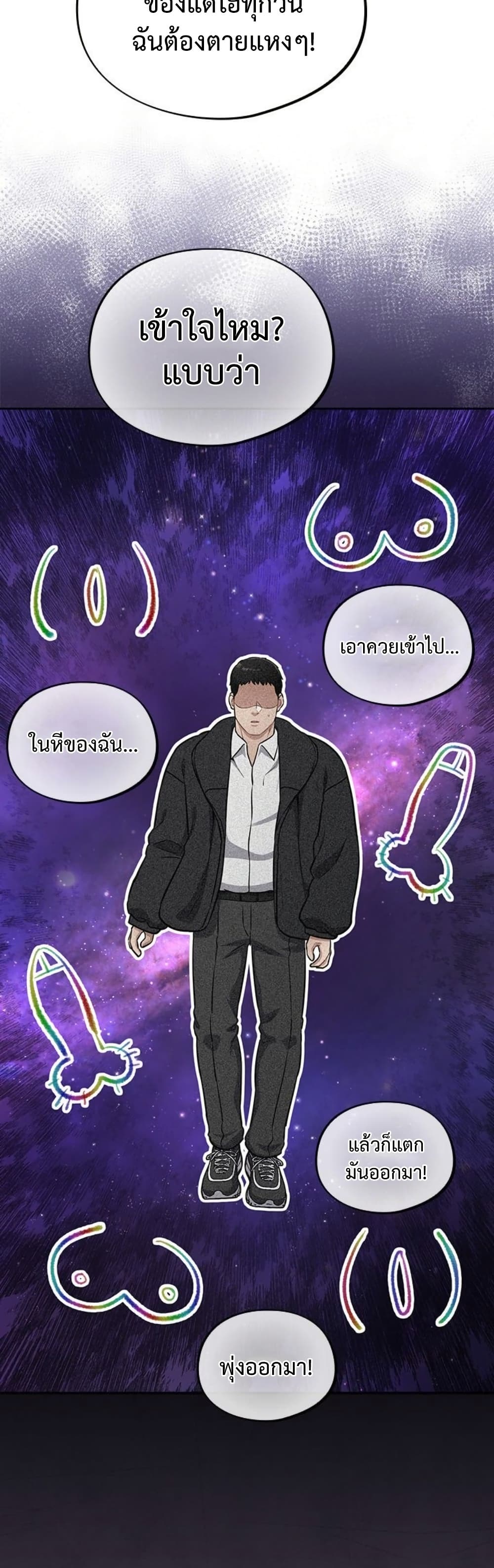 Idiot Virus – Idiot Virus – ตอนที่ 45 หน้า 38