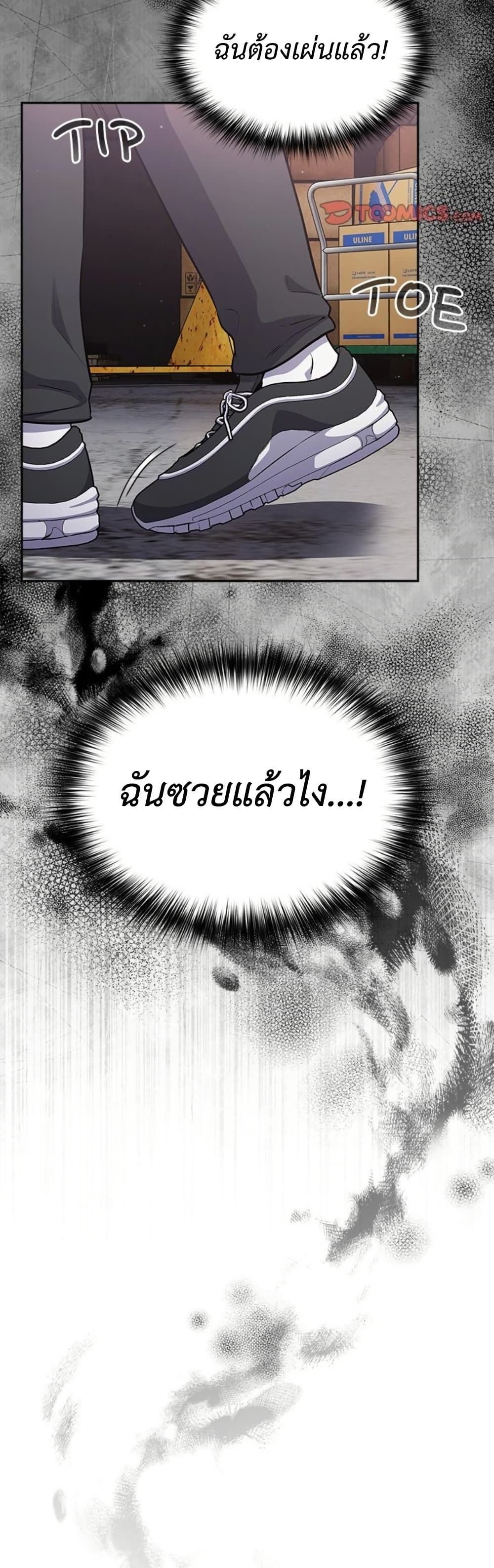 Idiot Virus – Idiot Virus – ตอนที่ 45 หน้า 40