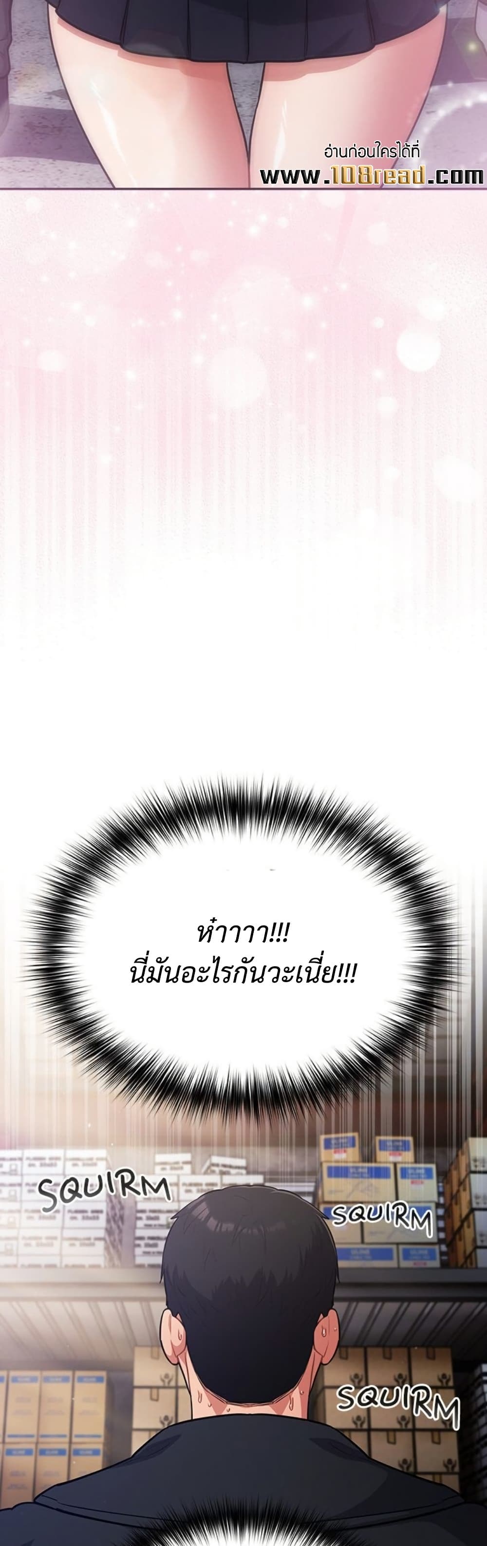 Idiot Virus – Idiot Virus – ตอนที่ 45 หน้า 47