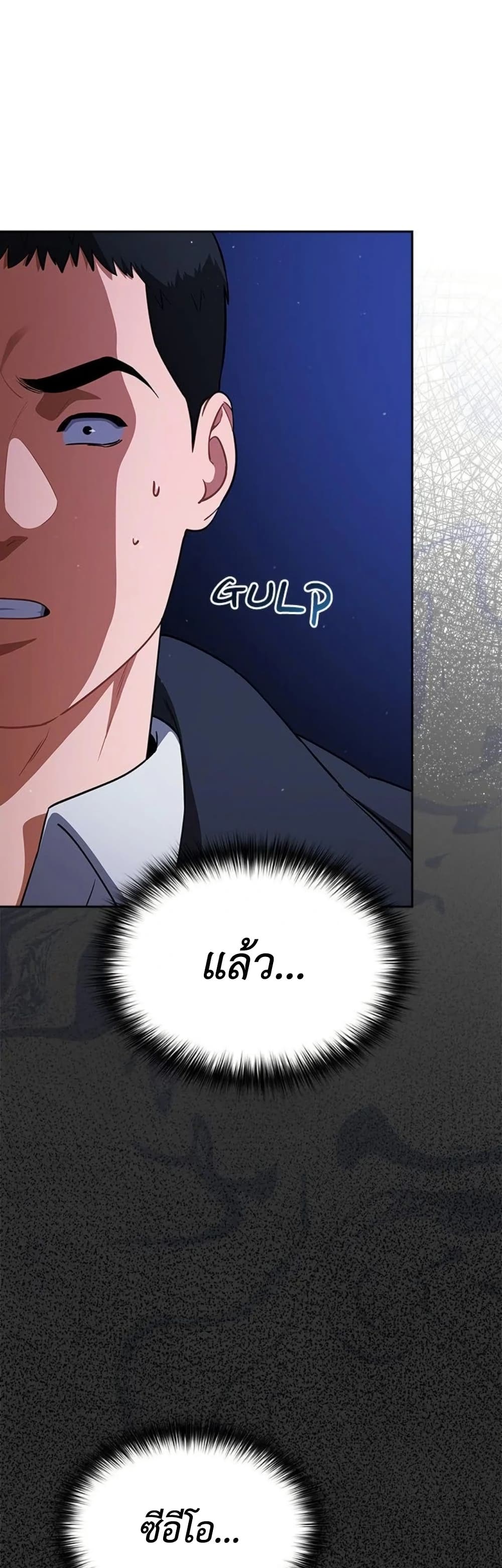 Idiot Virus – Idiot Virus – ตอนที่ 46 หน้า 2