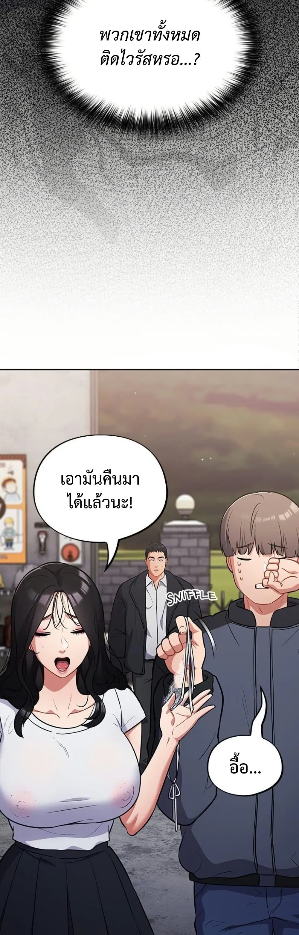 Idiot Virus – Idiot Virus – ตอนที่ 46 หน้า 4