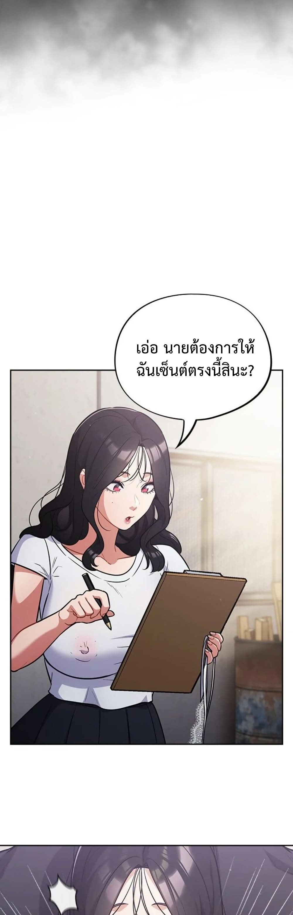 Idiot Virus – Idiot Virus – ตอนที่ 46 หน้า 6