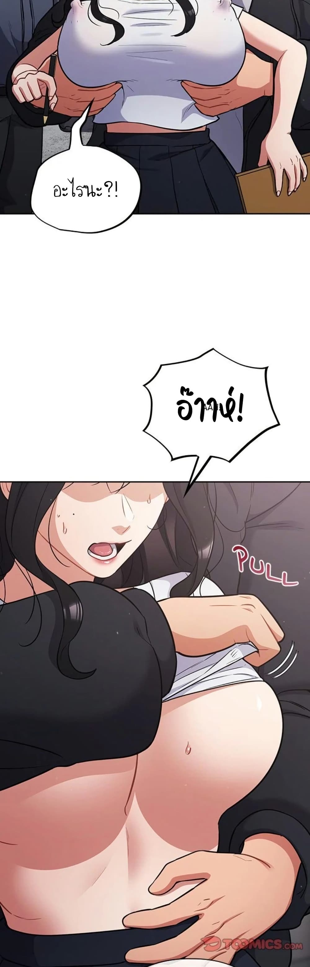 Idiot Virus – Idiot Virus – ตอนที่ 46 หน้า 9