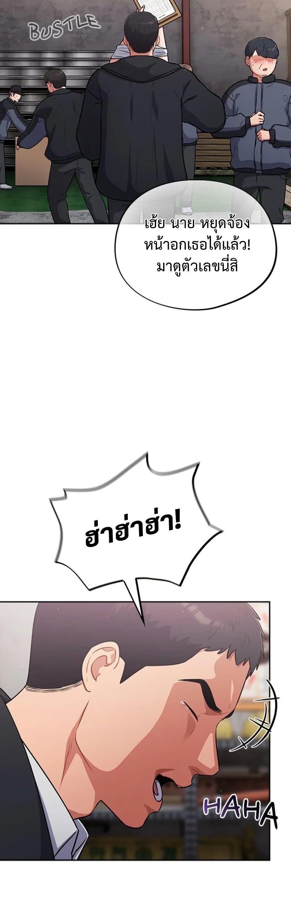 Idiot Virus – Idiot Virus – ตอนที่ 46 หน้า 14
