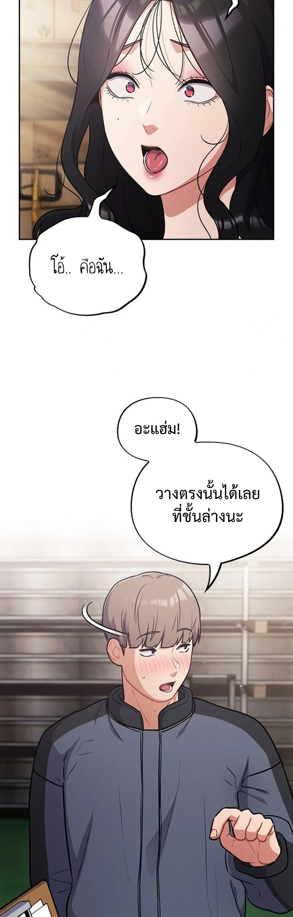 Idiot Virus – Idiot Virus – ตอนที่ 46 หน้า 16