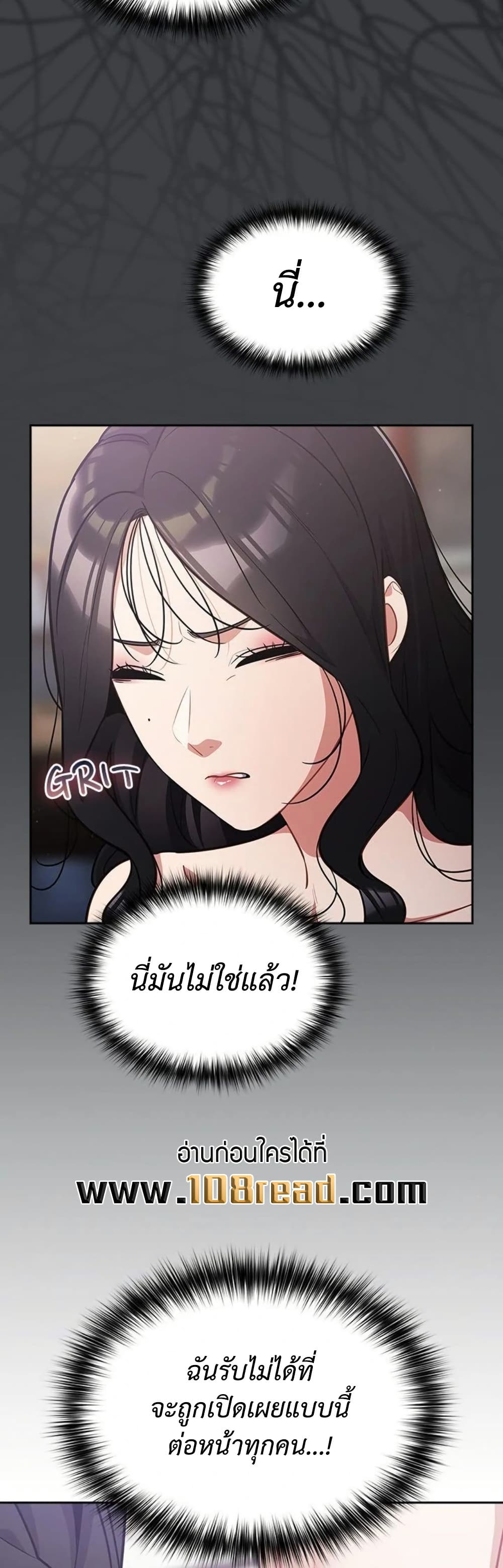 Idiot Virus – Idiot Virus – ตอนที่ 46 หน้า 19