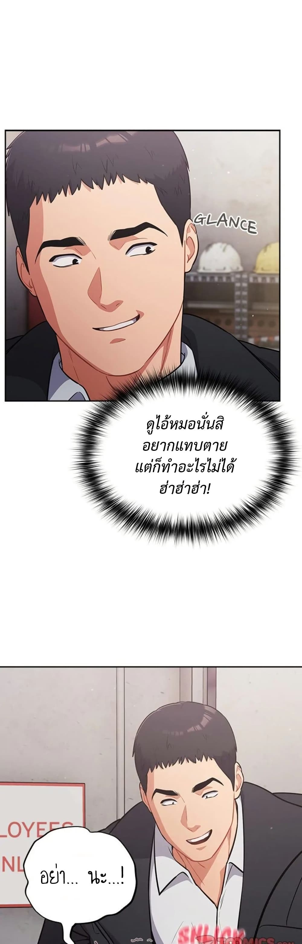 Idiot Virus – Idiot Virus – ตอนที่ 46 หน้า 23