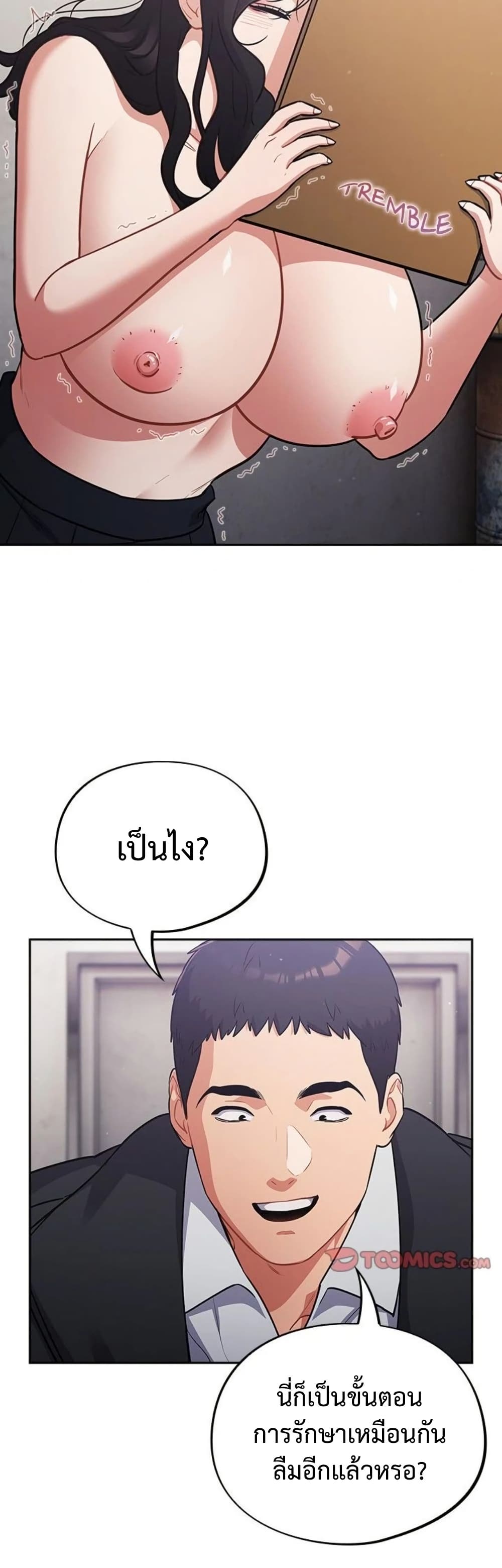 Idiot Virus – Idiot Virus – ตอนที่ 46 หน้า 26