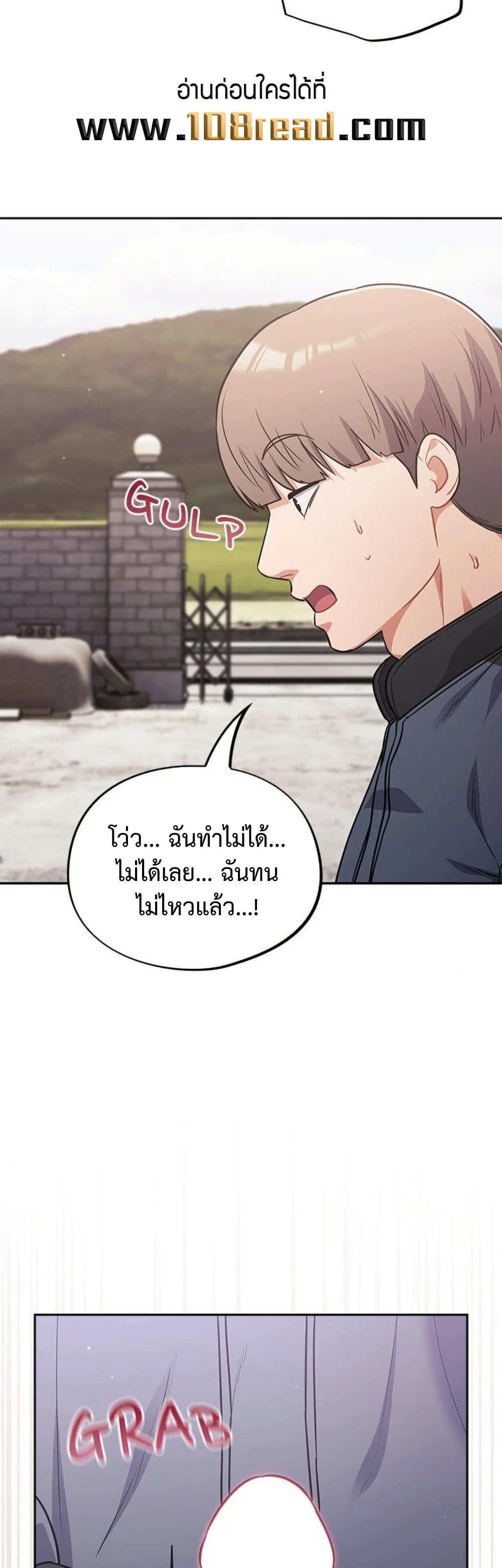 Idiot Virus – Idiot Virus – ตอนที่ 46 หน้า 29