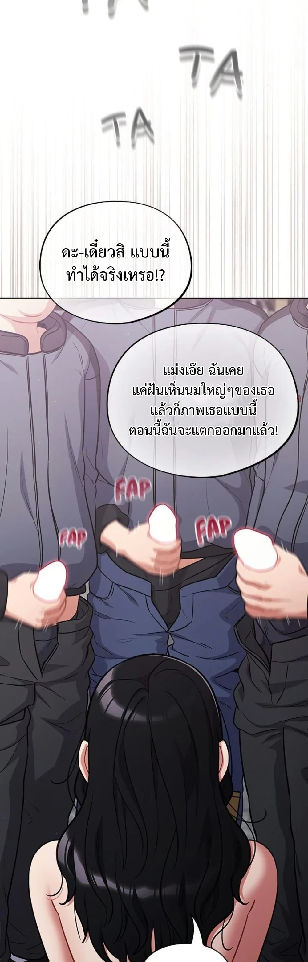 Idiot Virus – Idiot Virus – ตอนที่ 46 หน้า 32