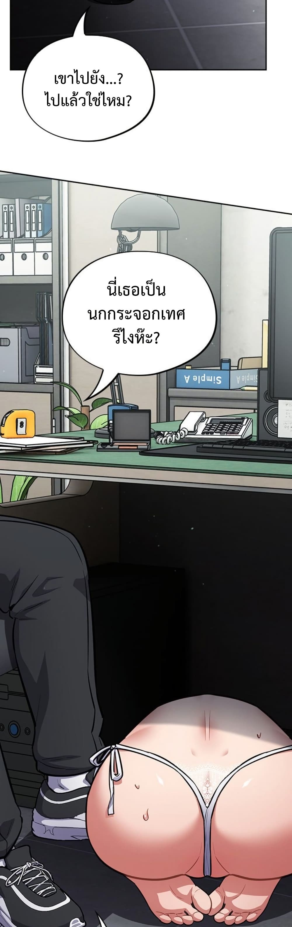 Idiot Virus – Idiot Virus – ตอนที่ 47 หน้า 5