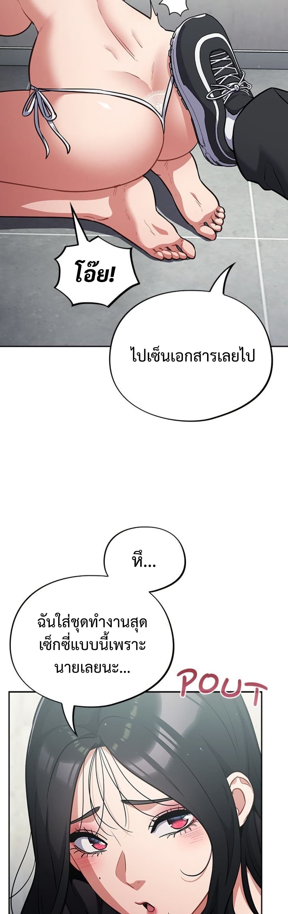 Idiot Virus – Idiot Virus – ตอนที่ 47 หน้า 8