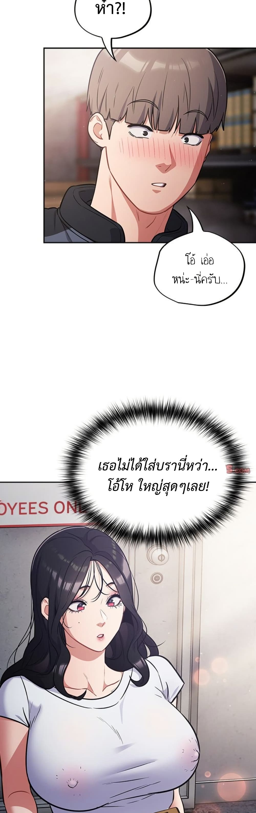 Idiot Virus – Idiot Virus – ตอนที่ 47 หน้า 12