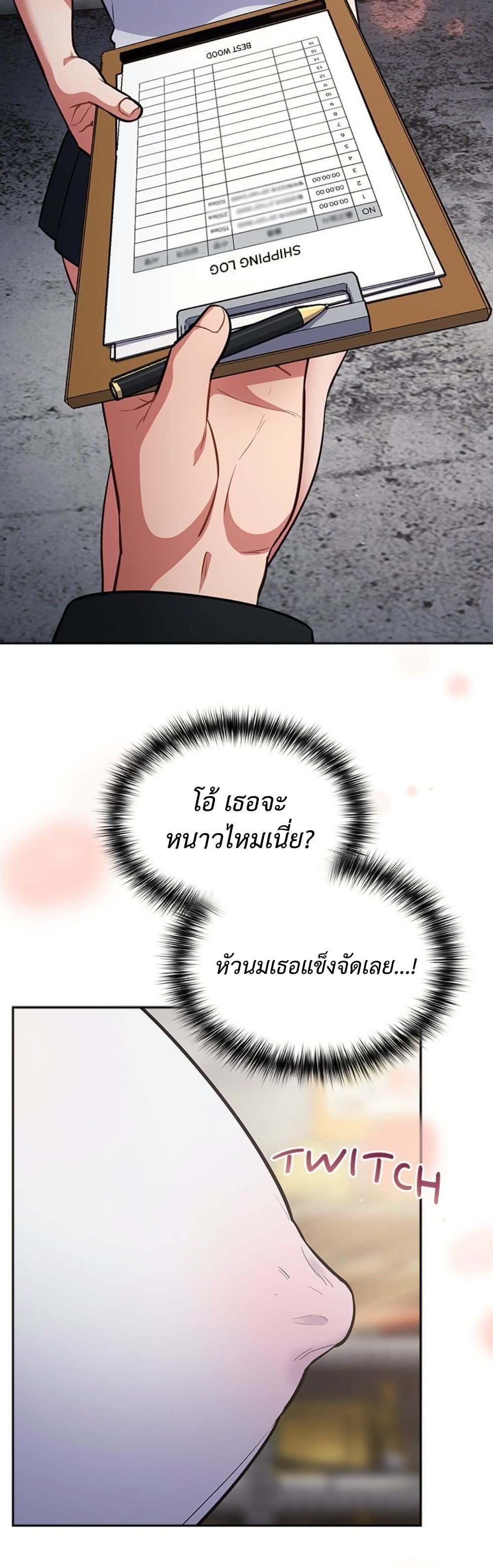 Idiot Virus – Idiot Virus – ตอนที่ 47 หน้า 13