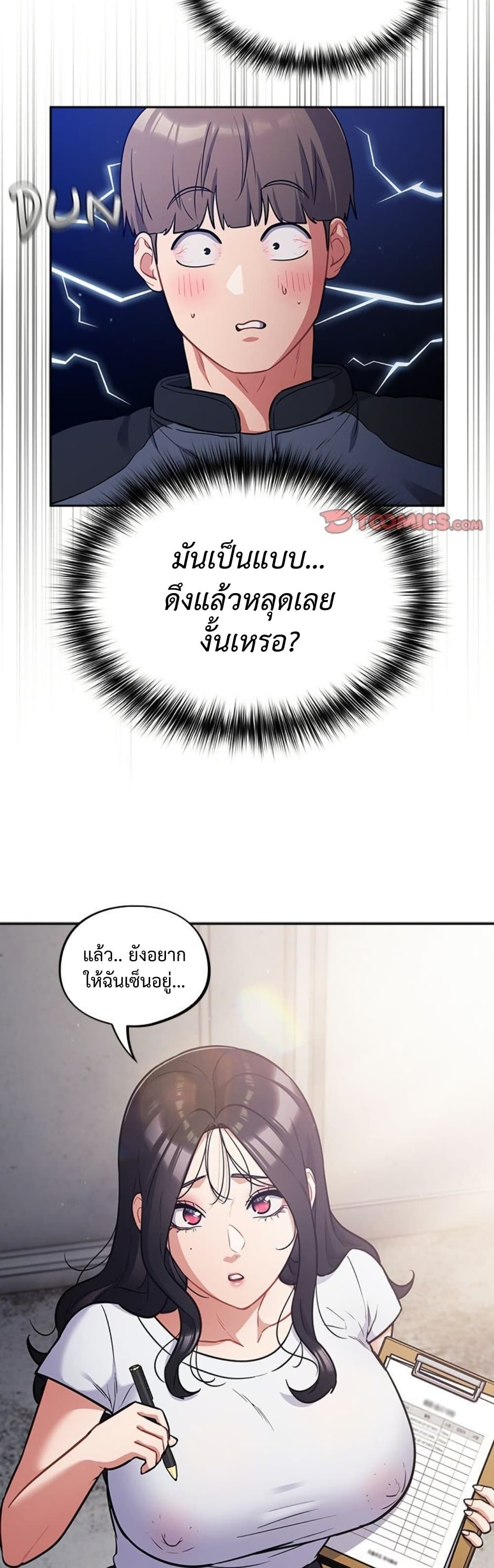 Idiot Virus – Idiot Virus – ตอนที่ 47 หน้า 15