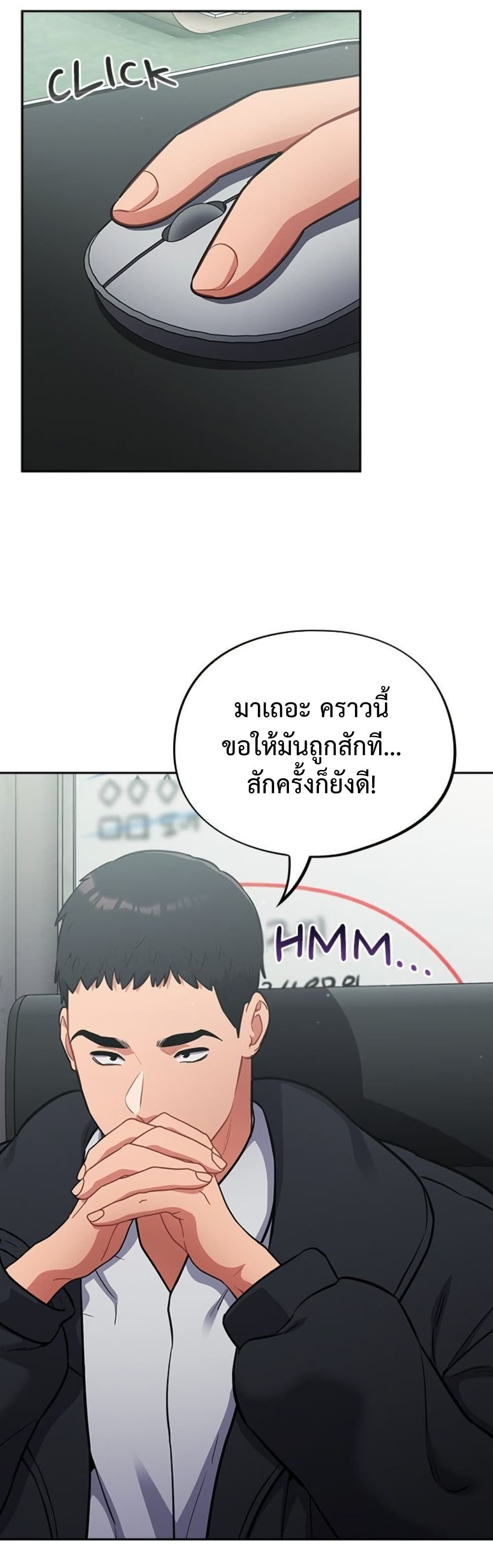 Idiot Virus – Idiot Virus – ตอนที่ 47 หน้า 21