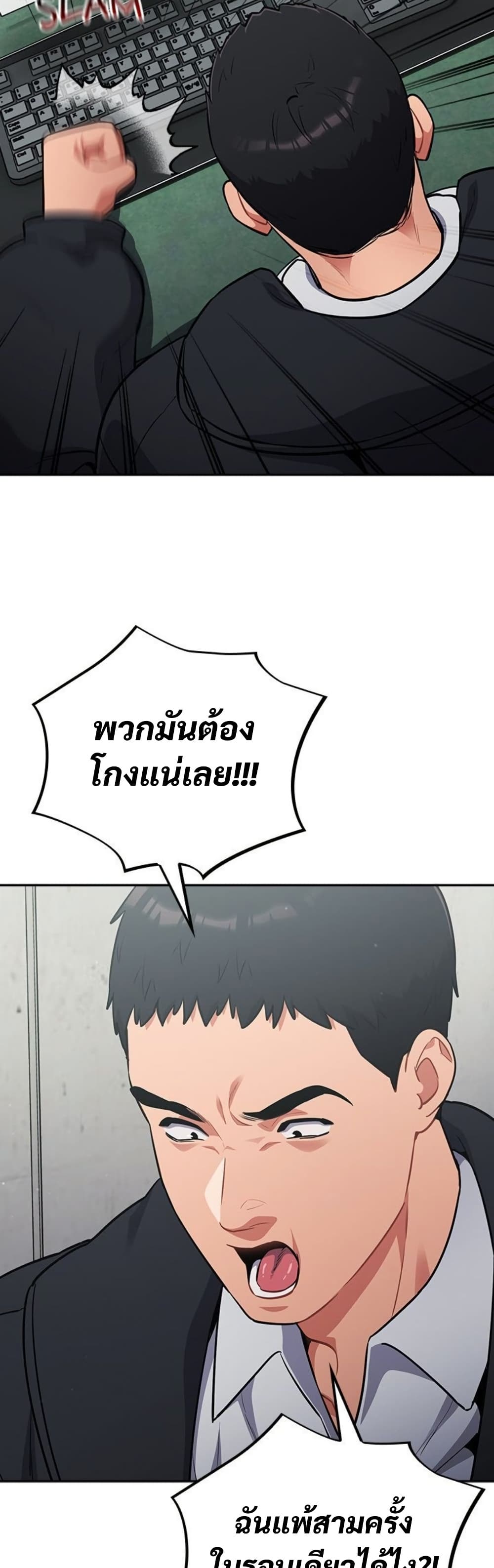 Idiot Virus – Idiot Virus – ตอนที่ 47 หน้า 24