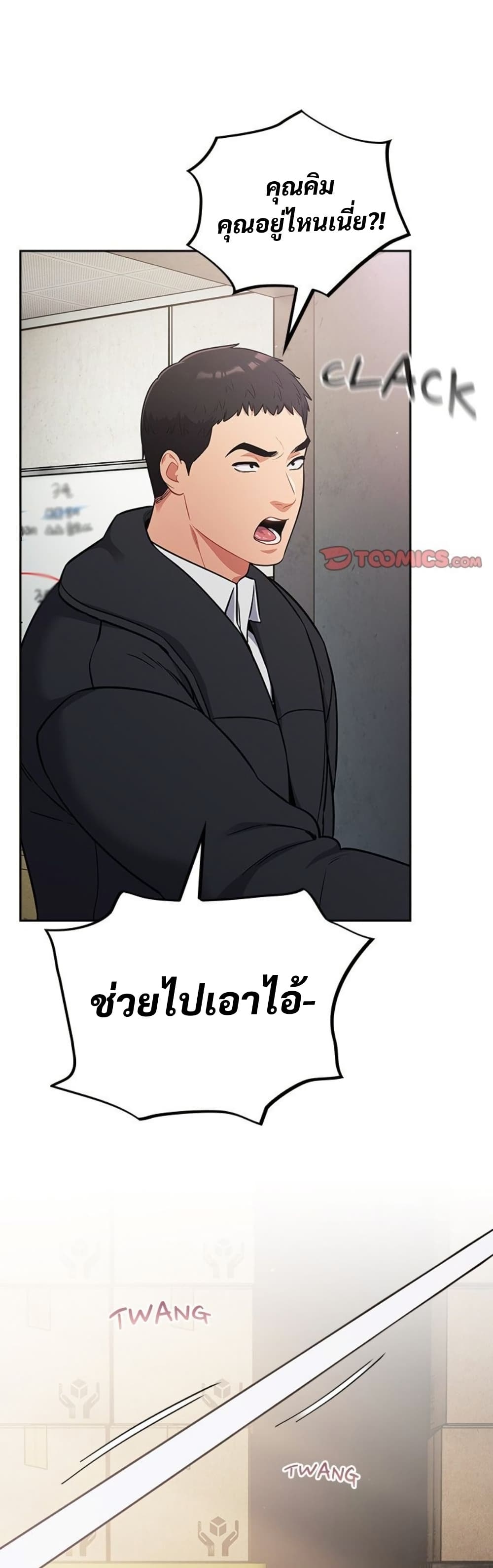 Idiot Virus – Idiot Virus – ตอนที่ 47 หน้า 26