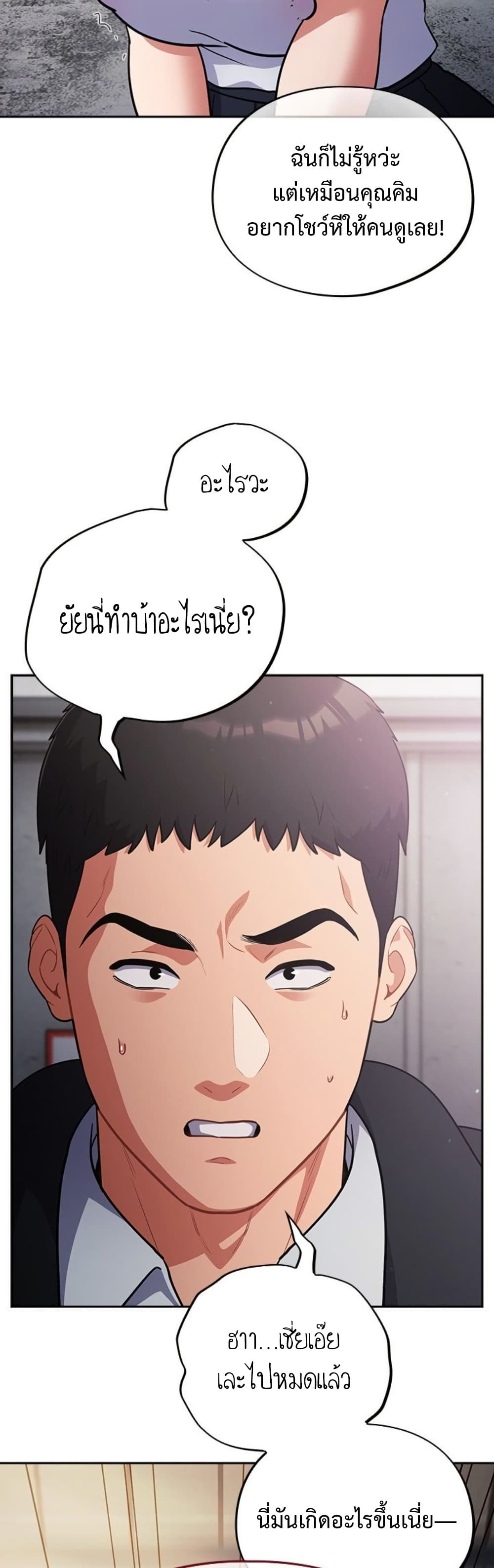 Idiot Virus – Idiot Virus – ตอนที่ 47 หน้า 30
