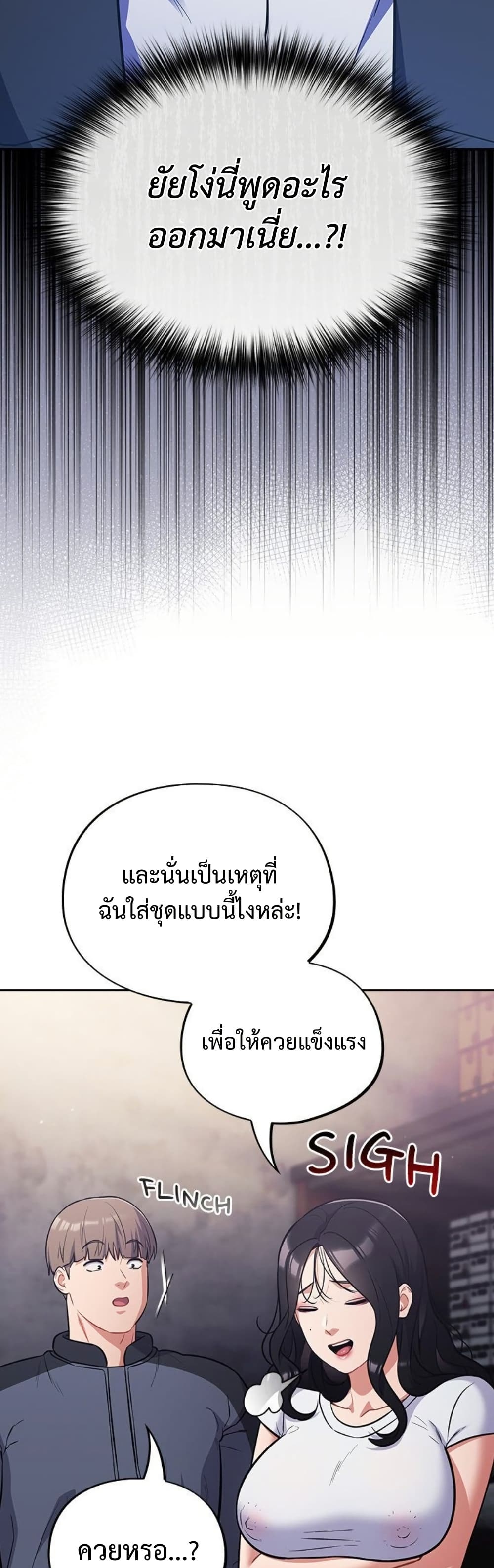 Idiot Virus – Idiot Virus – ตอนที่ 47 หน้า 36