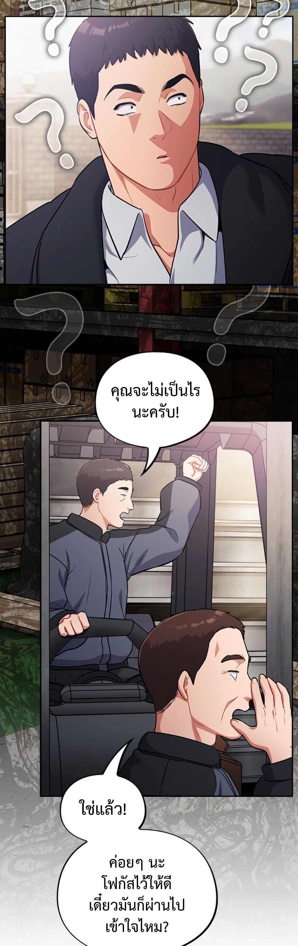 Idiot Virus – Idiot Virus – ตอนที่ 47 หน้า 44