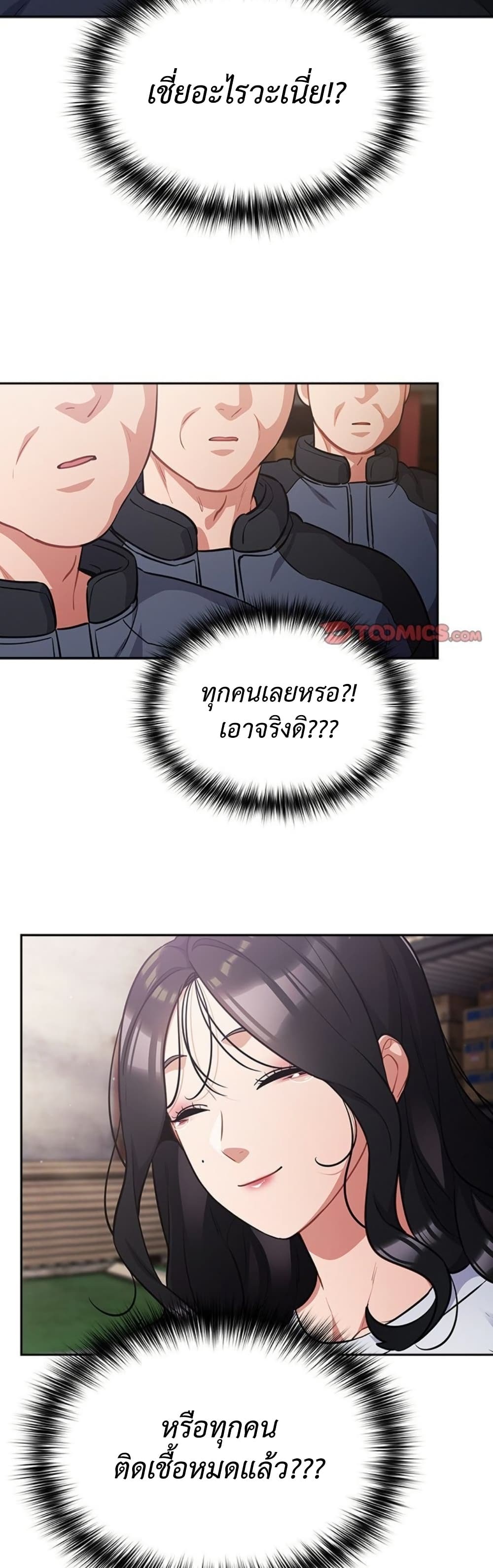 Idiot Virus – Idiot Virus – ตอนที่ 47 หน้า 48