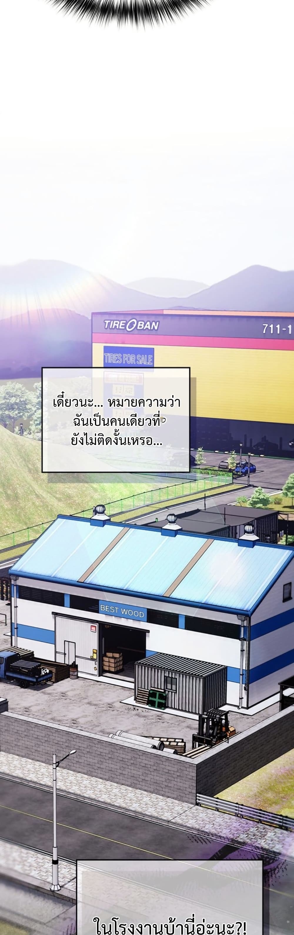 Idiot Virus – Idiot Virus – ตอนที่ 47 หน้า 49