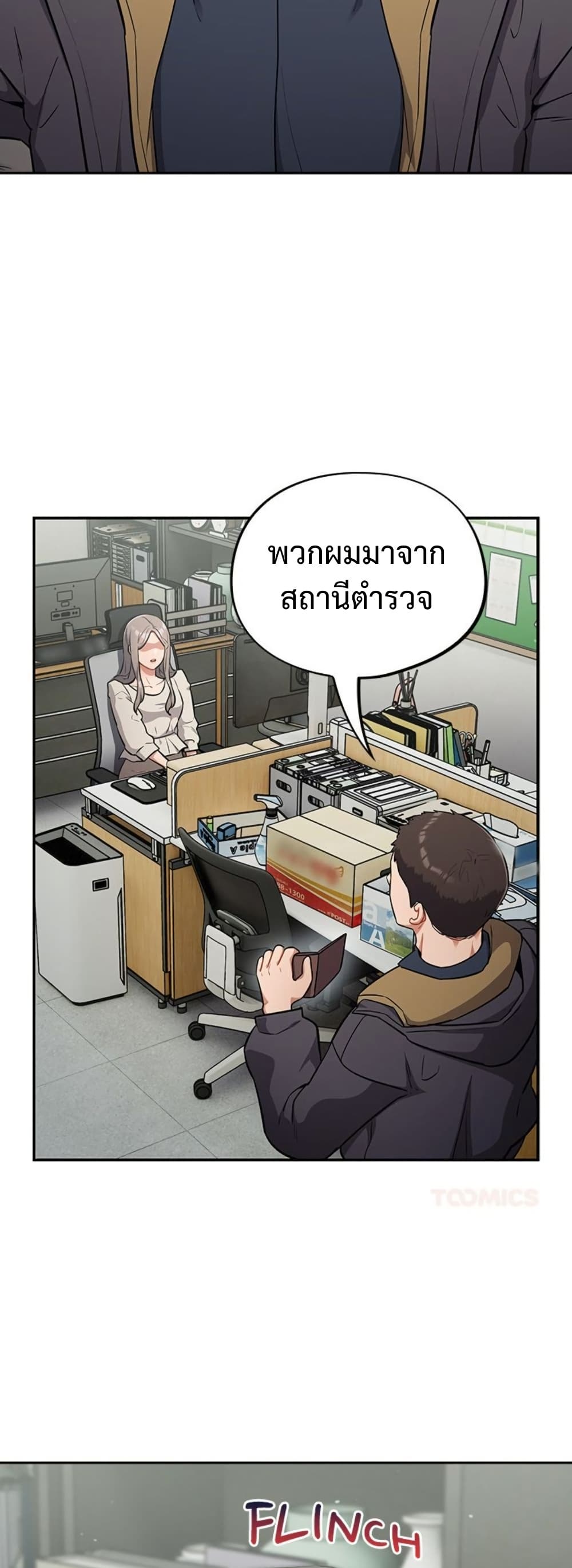 Idiot Virus – Idiot Virus – ตอนที่ 48 หน้า 3