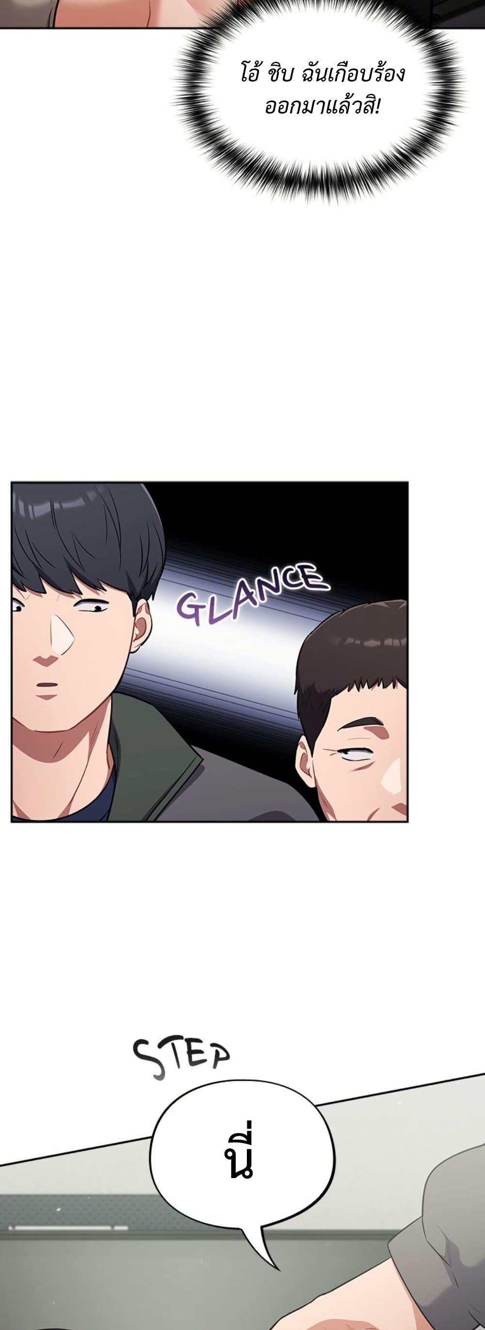 Idiot Virus – Idiot Virus – ตอนที่ 48 หน้า 9