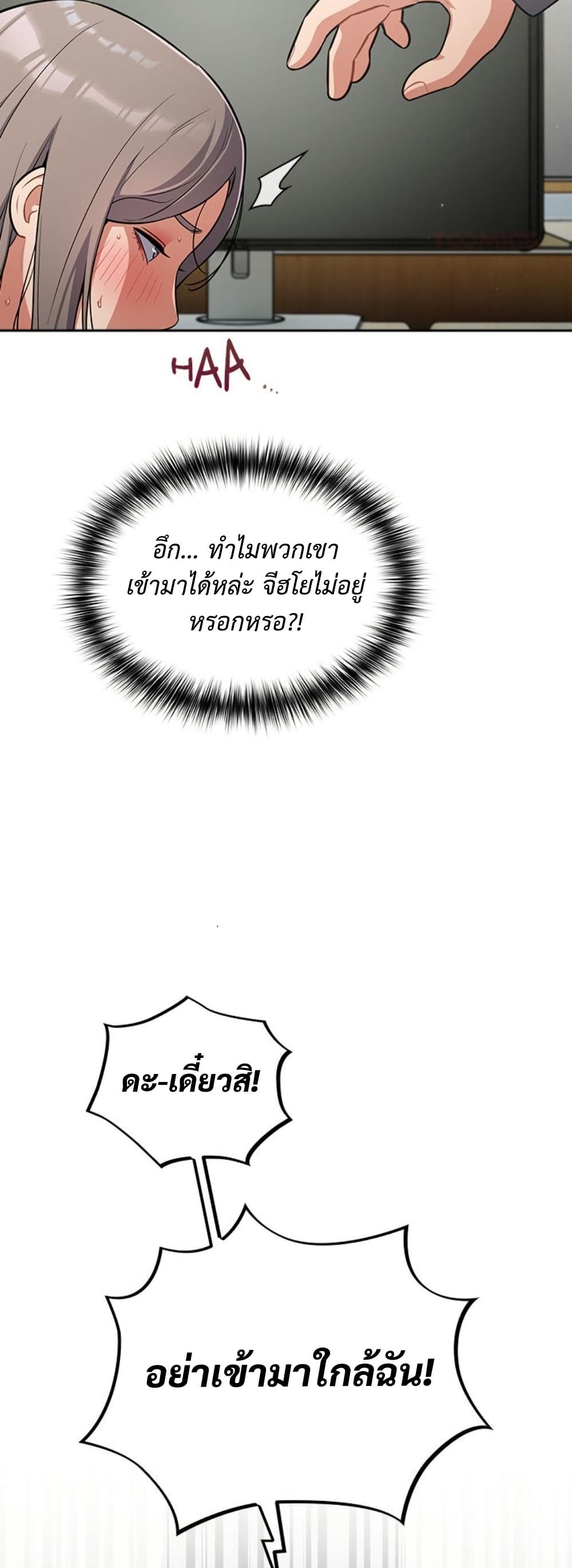 Idiot Virus – Idiot Virus – ตอนที่ 48 หน้า 10