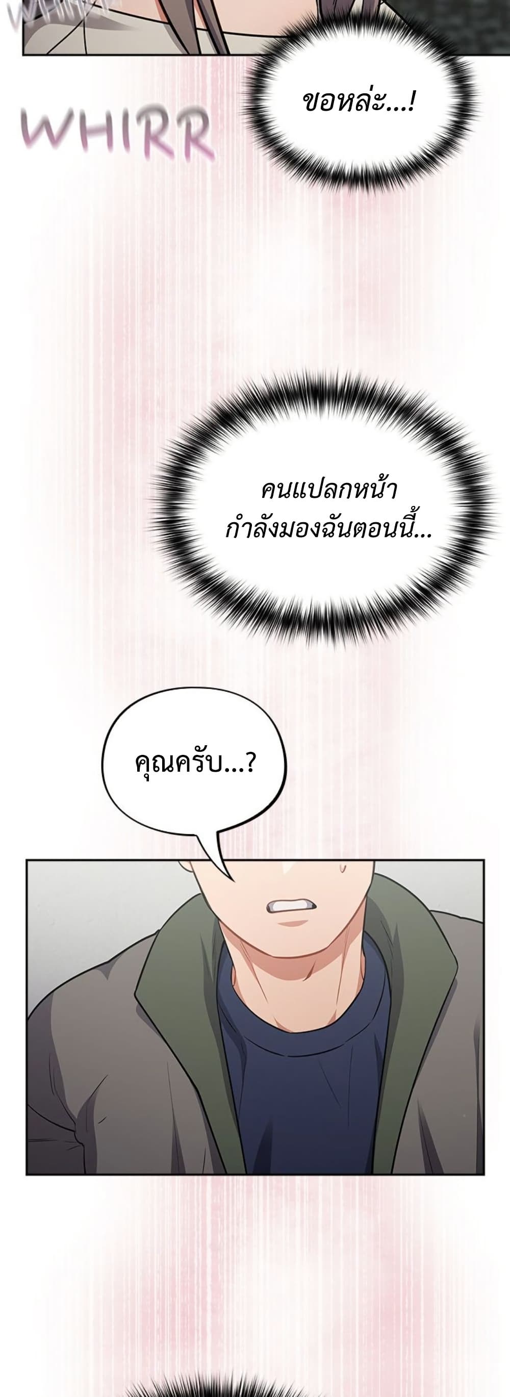Idiot Virus – Idiot Virus – ตอนที่ 48 หน้า 13