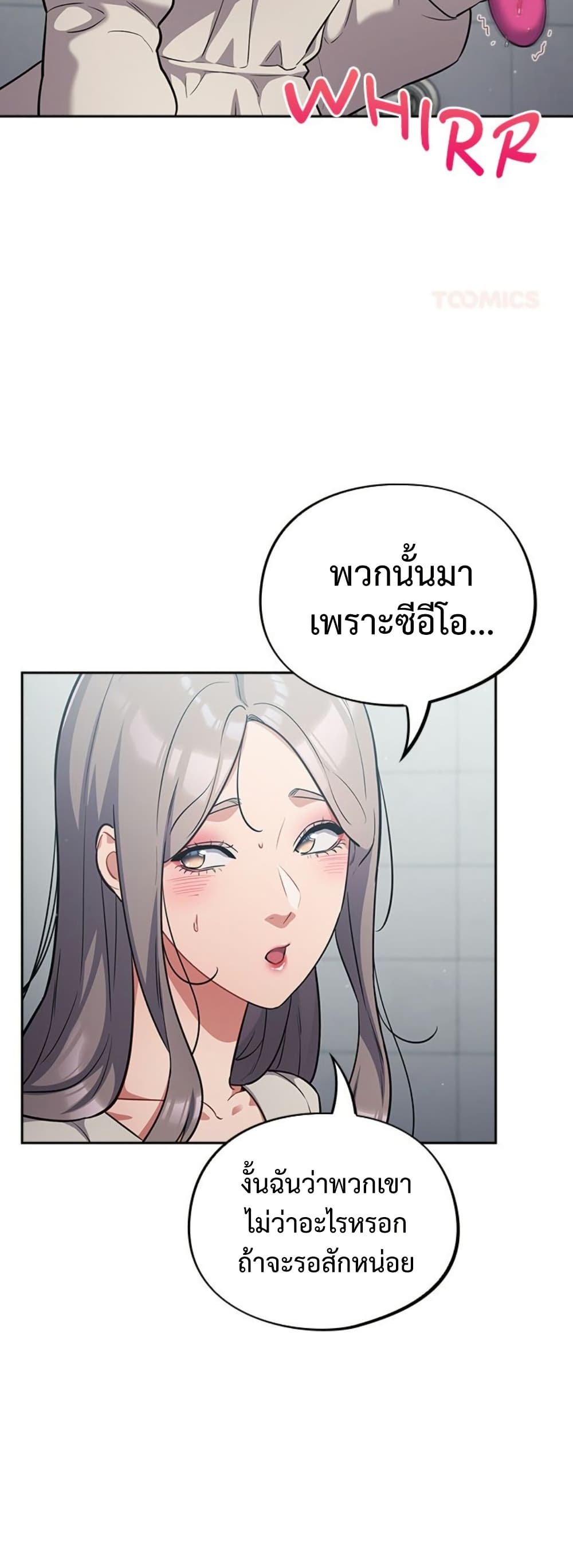 Idiot Virus – Idiot Virus – ตอนที่ 48 หน้า 27