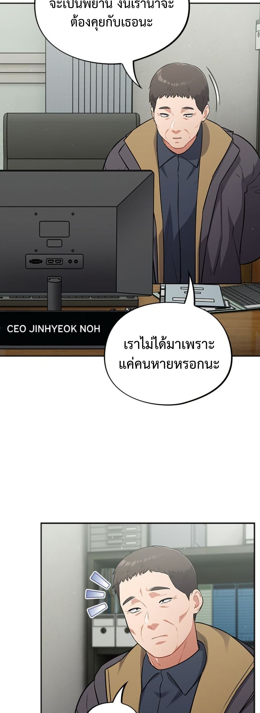 Idiot Virus – Idiot Virus – ตอนที่ 48 หน้า 30