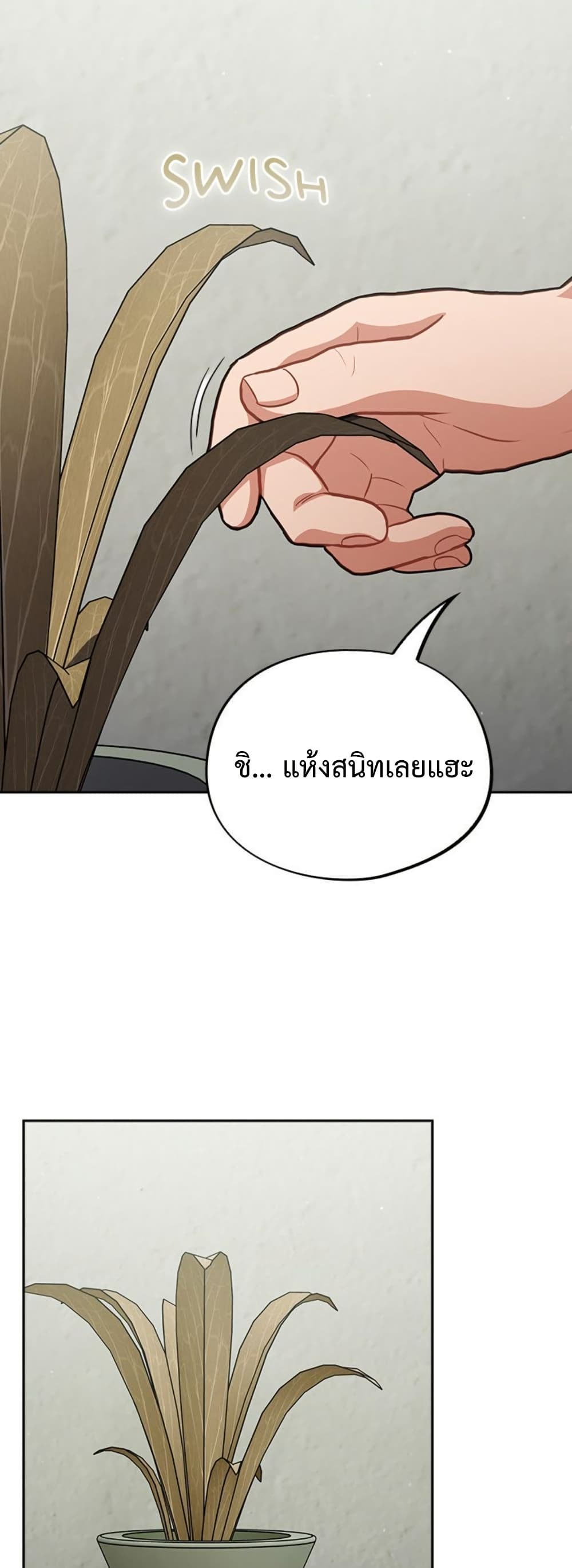 Idiot Virus – Idiot Virus – ตอนที่ 48 หน้า 32