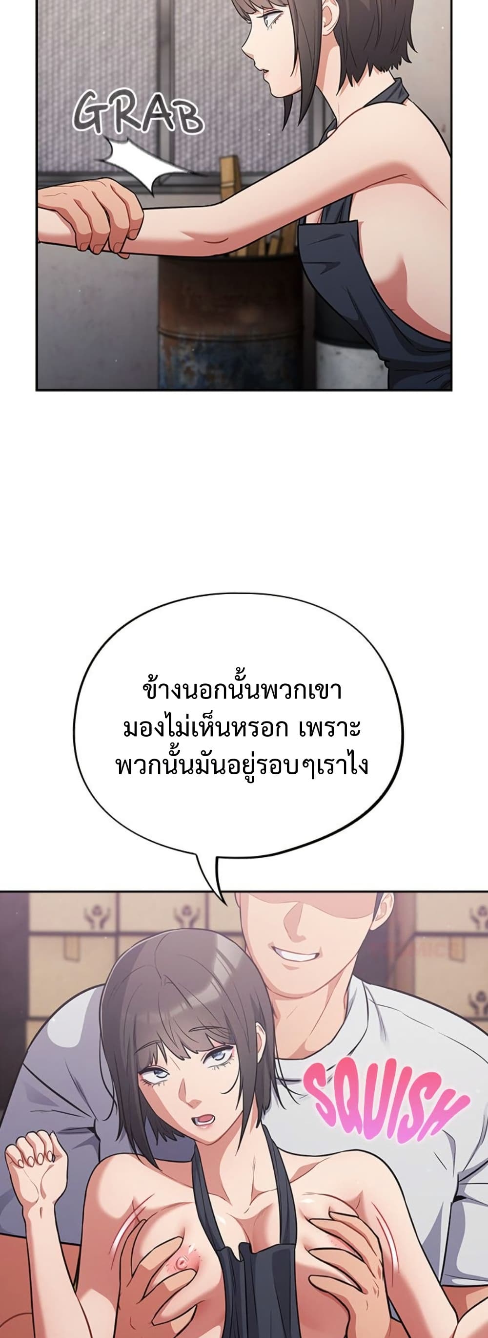 Idiot Virus – Idiot Virus – ตอนที่ 48 หน้า 35