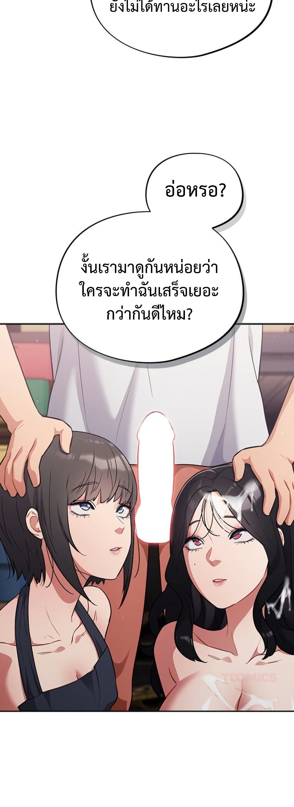 Idiot Virus – Idiot Virus – ตอนที่ 48 หน้า 37