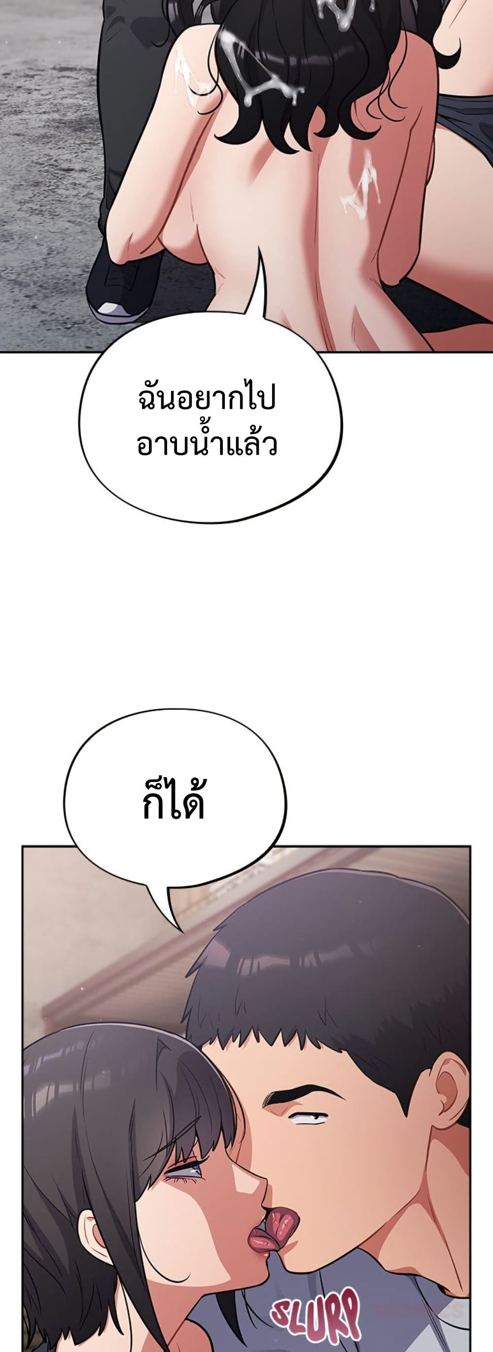 Idiot Virus – Idiot Virus – ตอนที่ 48 หน้า 39