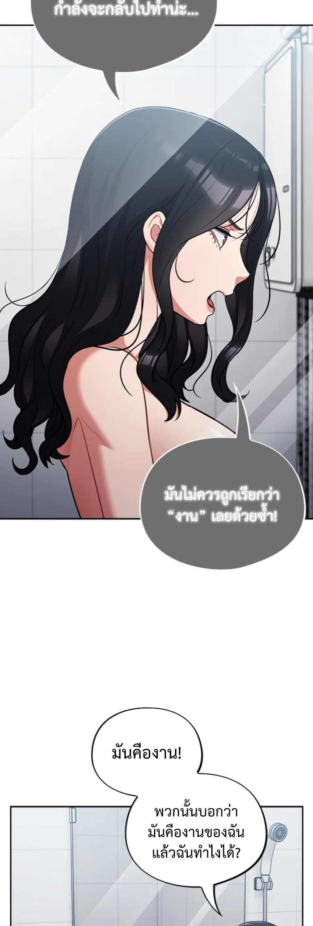 Idiot Virus – Idiot Virus – ตอนที่ 49 หน้า 2