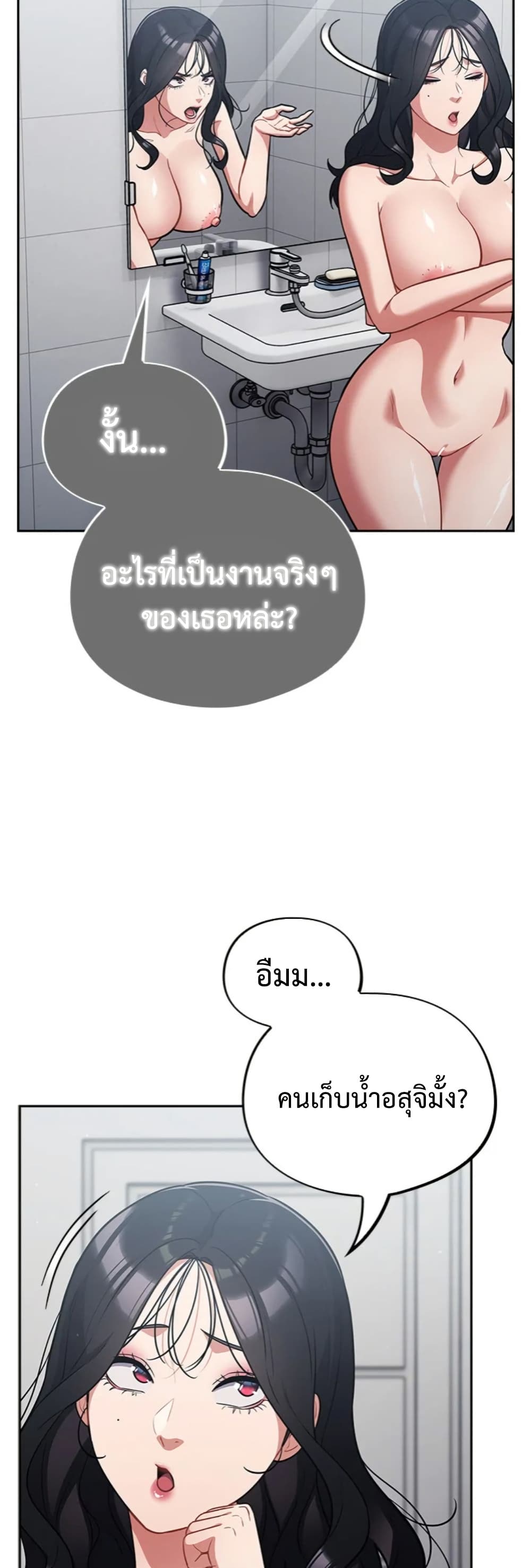 Idiot Virus – Idiot Virus – ตอนที่ 49 หน้า 3